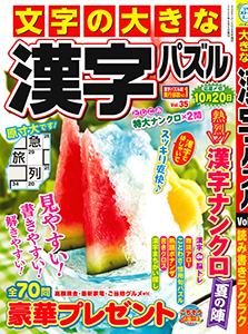 Vol.35